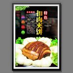 梅菜扣肉