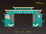 端午美陈龙门