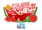 夏日瓜瓜乐