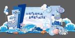 蓝色海洋毕业布置