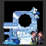 幼儿园毕业派对打卡场景