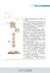我的文学梦书籍封面展示
