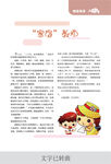 校园文章