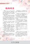 我的问卷文档展示