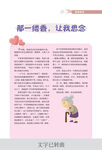 月刊报纸排版