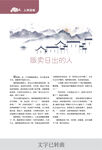 画册排版 