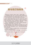 我与台灯的故事文字封面