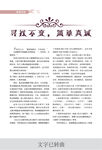 手写文案展示页