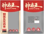 包装袋设计