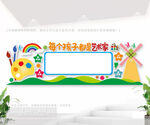 绘画作品展示墙