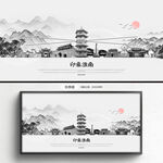 手绘淮南