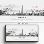 手绘六盘水