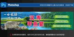 汉寿甲鱼宣传展板