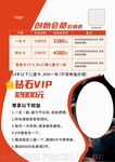 健身创始会员价格表