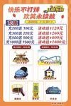 儿童游乐园活动