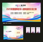 健身球操
