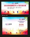 门球喷绘