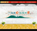 文明宿舍文化墙