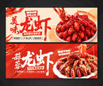 小龙虾