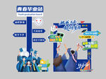 毕业拍照相框