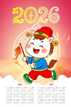 2026马年