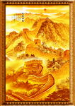 竖幅金色长城