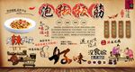泡椒板筋