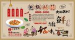 泡椒板筋