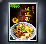 biangbiang面