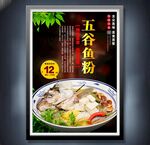 鱼粉