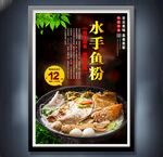 鱼粉