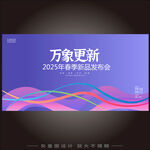 彩色渐变线条背景