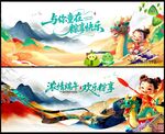 61儿童节端午节