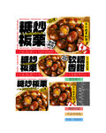 糖炒板栗