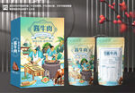 酱牛肉包装礼盒