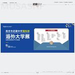 录取捷报