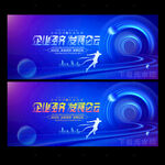 企业发展论坛会议背景