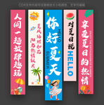 你好夏天