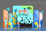 毕业美陈