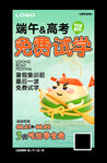 端午活动