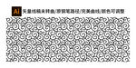 缠枝卷草底纹