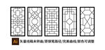 窗格纹