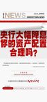 地产重磅新闻消息央行大降息利好