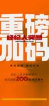 重磅加码经纪人奖励平台渠道活动