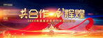 企事业商务合作主题背景