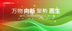 红绿商务背景