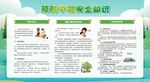 夏季防暑指南