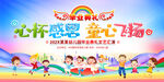 幼儿园毕业典礼展板