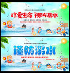 珍爱生命谨防溺水