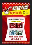 狂欢大促
